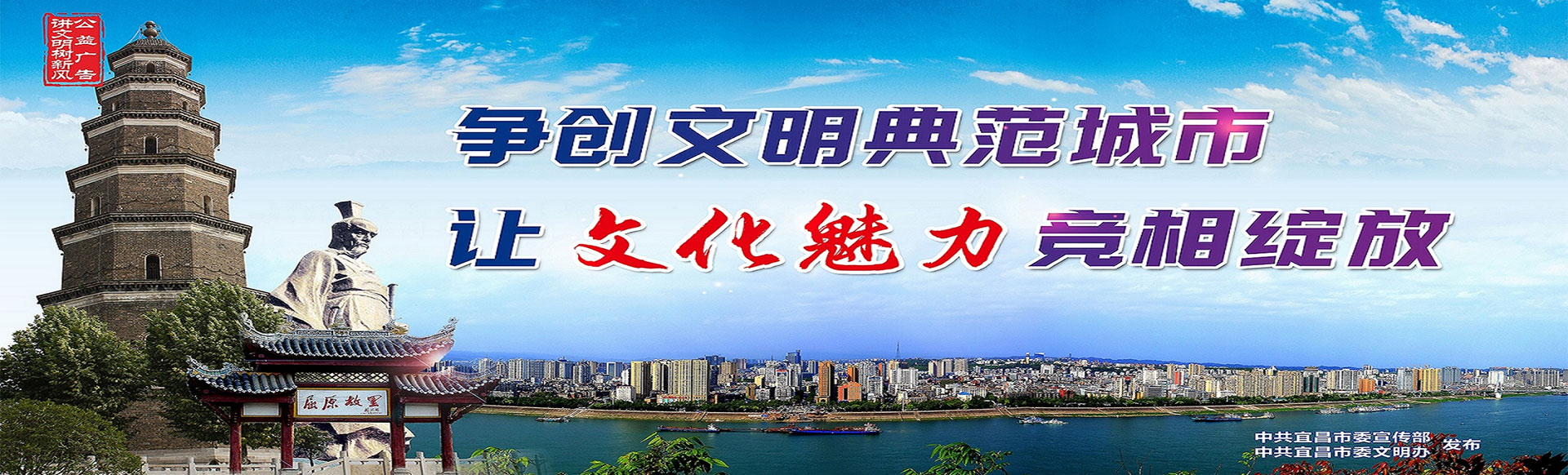爭創文明典范城市<br>  讓文化魅力競相綻放